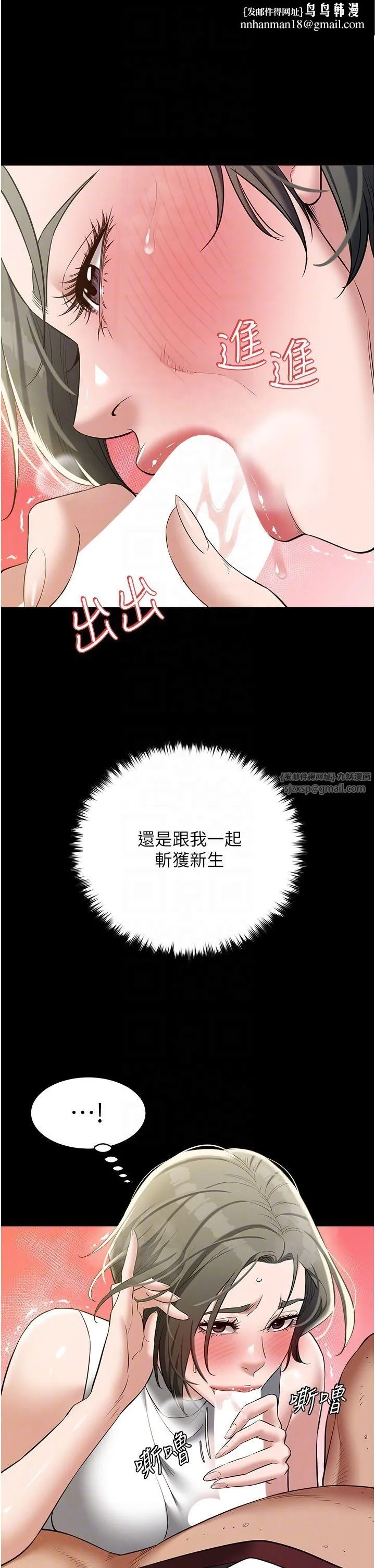 豪色復仇 - 第34話-充斥豪宅裡的黃色慾望 - page 24