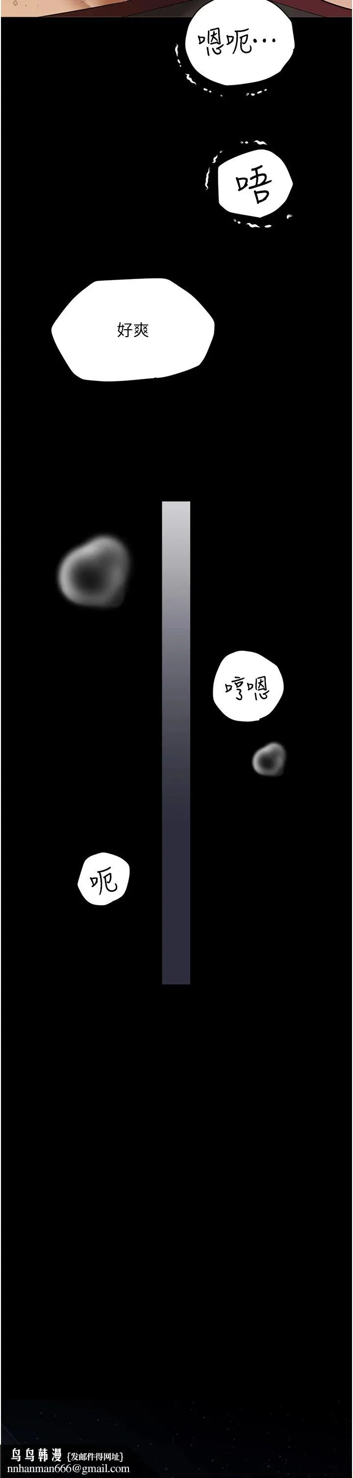 豪色復仇 - 第34話-充斥豪宅裡的黃色慾望 - page 25