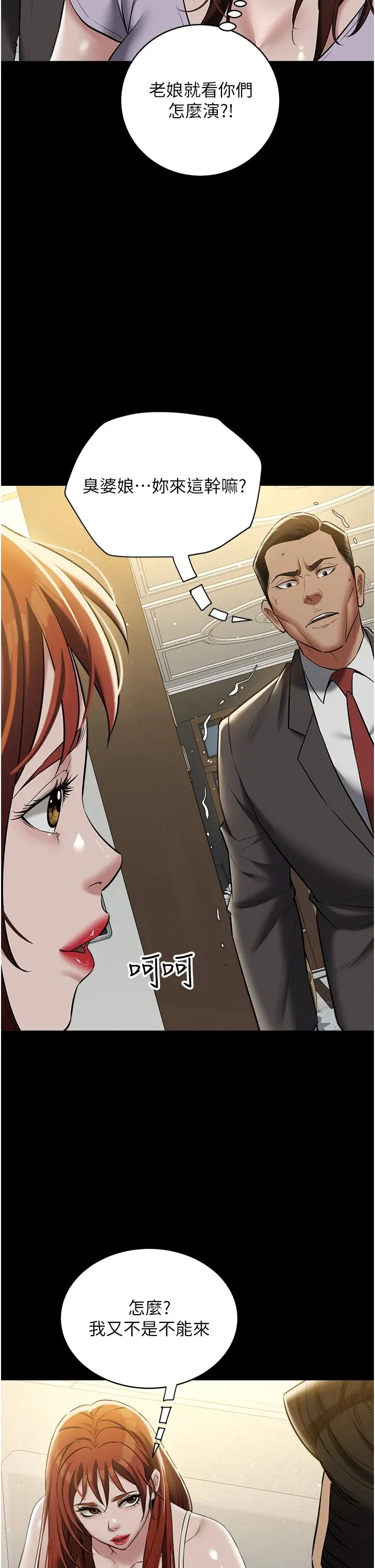 豪色復仇 - 第34話-充斥豪宅裡的黃色慾望 - page 31