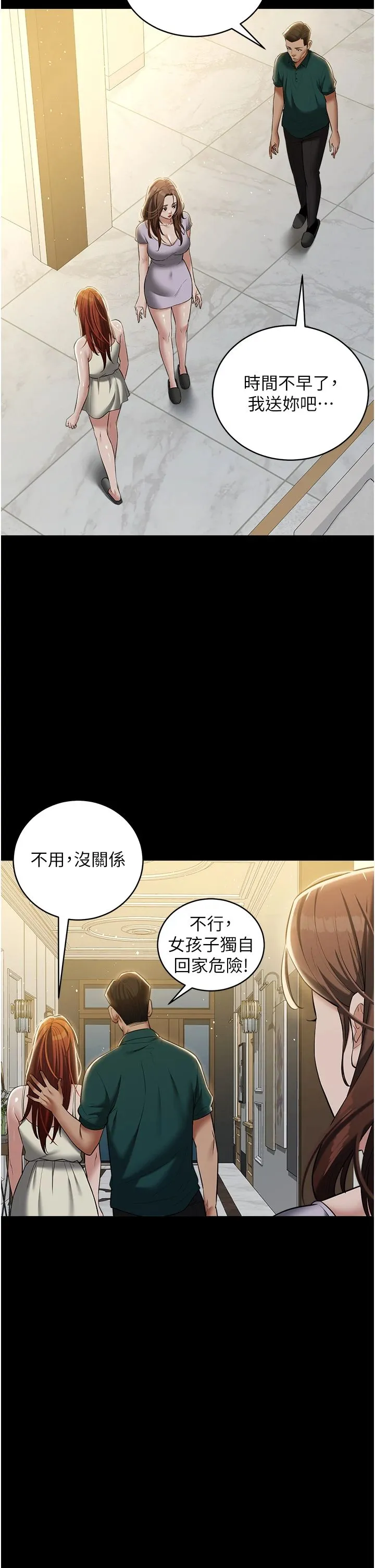 豪色復仇 - 第34話-充斥豪宅裡的黃色慾望 - page 37