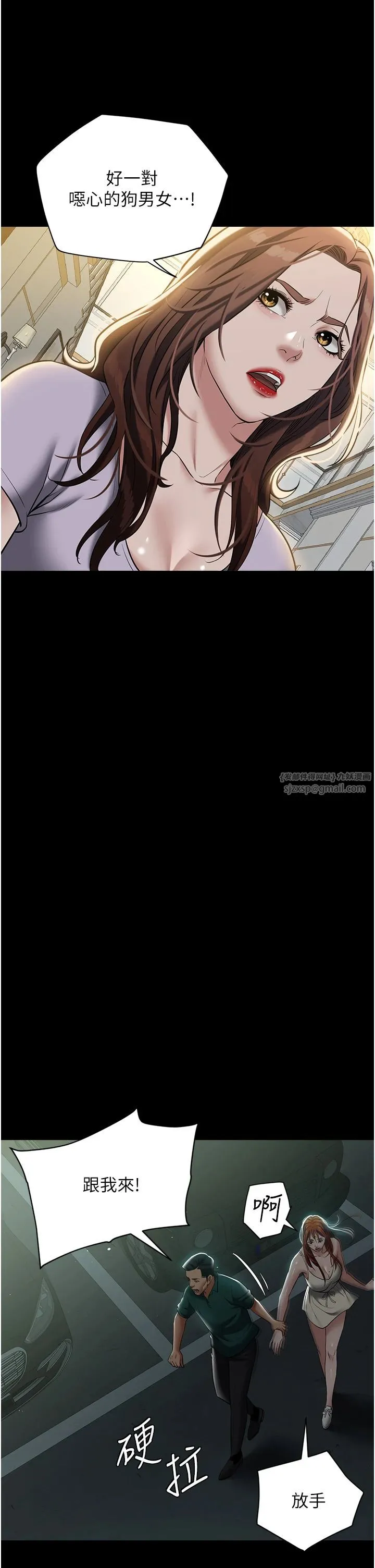 豪色復仇 - 第34話-充斥豪宅裡的黃色慾望 - page 39