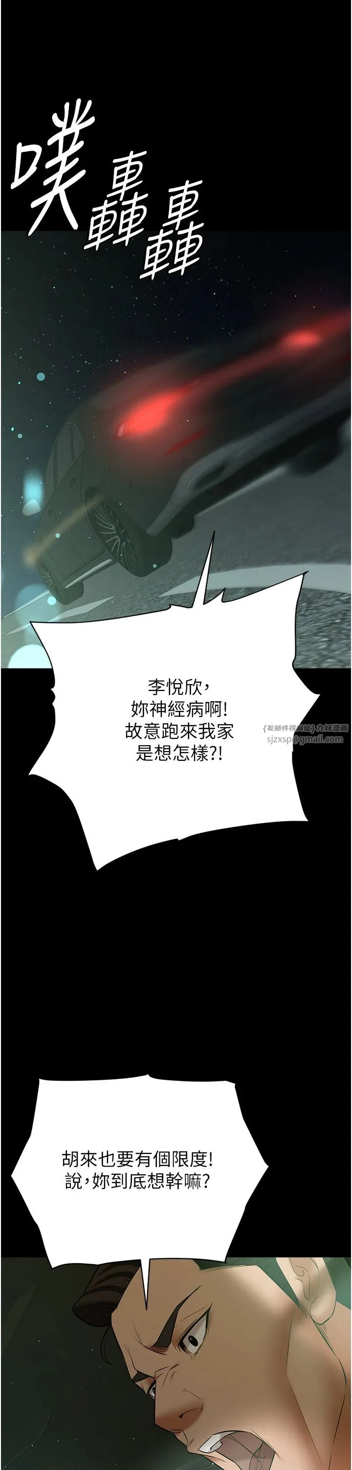 豪色復仇 - 第34話-充斥豪宅裡的黃色慾望 - page 42