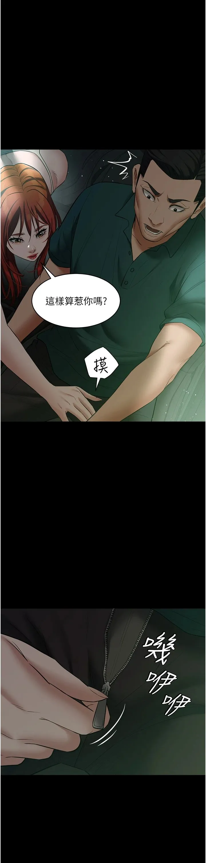豪色復仇 - 第34話-充斥豪宅裡的黃色慾望 - page 46