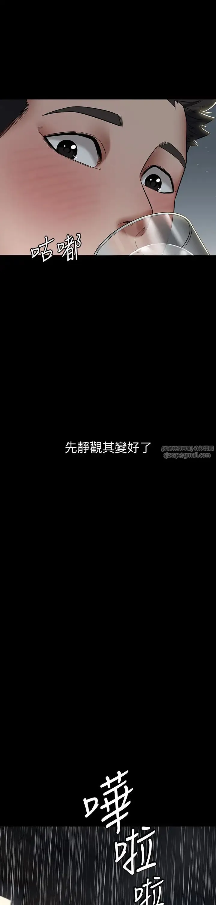 豪色復仇 - 第4话-第一次看女人换衣服吗? - page 12