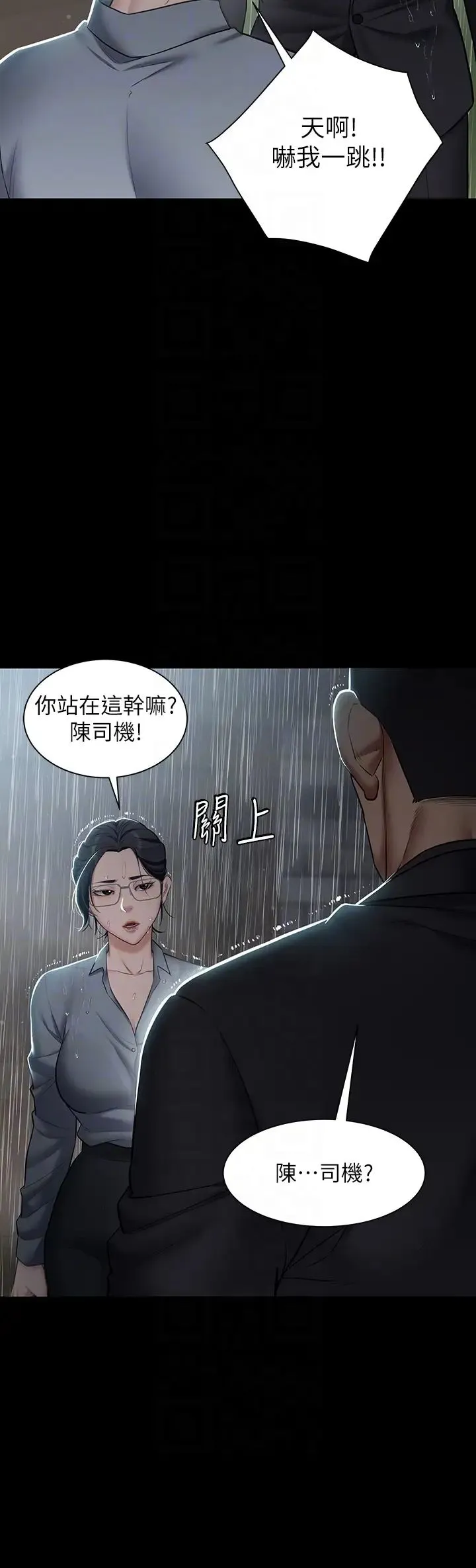 豪色復仇 - 第4话-第一次看女人换衣服吗? - page 14