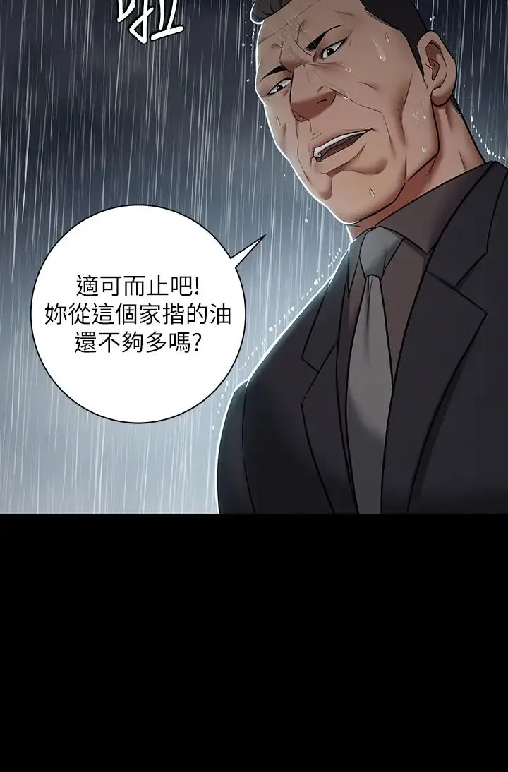 豪色復仇 - 第4话-第一次看女人换衣服吗? - page 17
