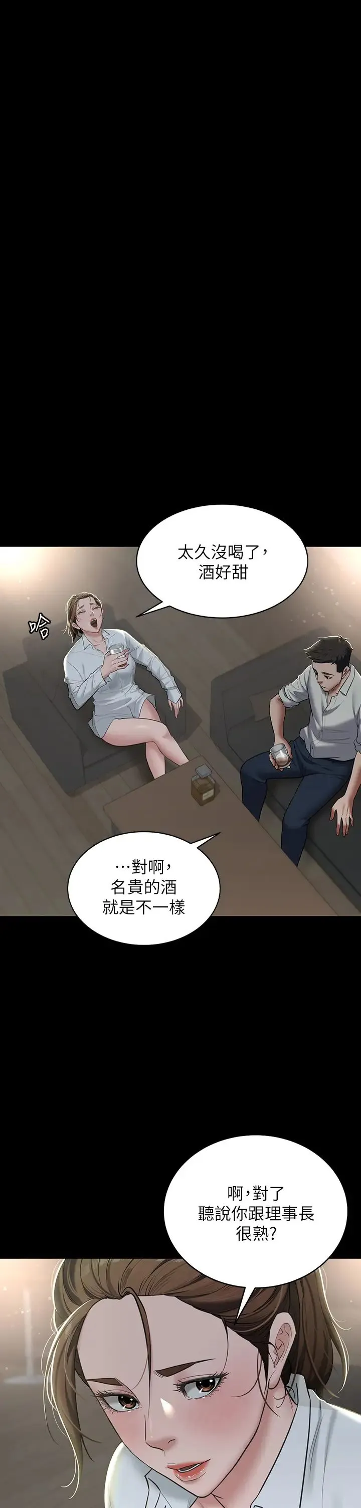 豪色復仇 - 第4话-第一次看女人换衣服吗? - page 19
