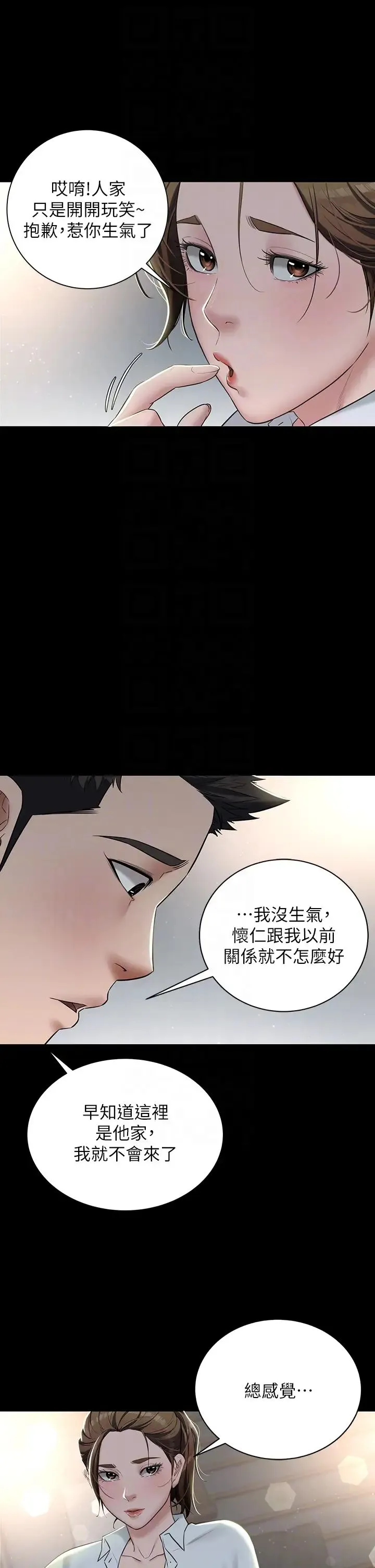 豪色復仇 - 第4话-第一次看女人换衣服吗? - page 22