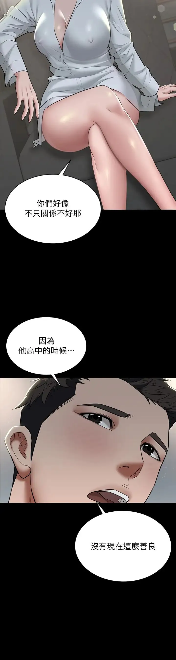 豪色復仇 - 第4话-第一次看女人换衣服吗? - page 23