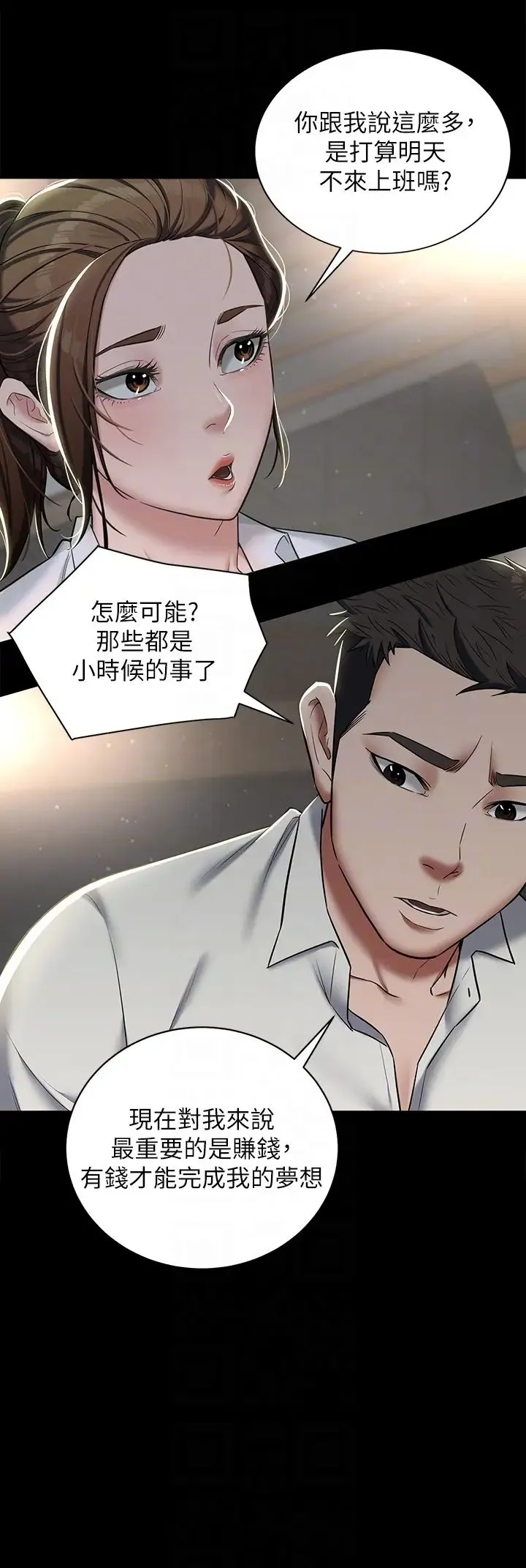豪色復仇 - 第4话-第一次看女人换衣服吗? - page 26