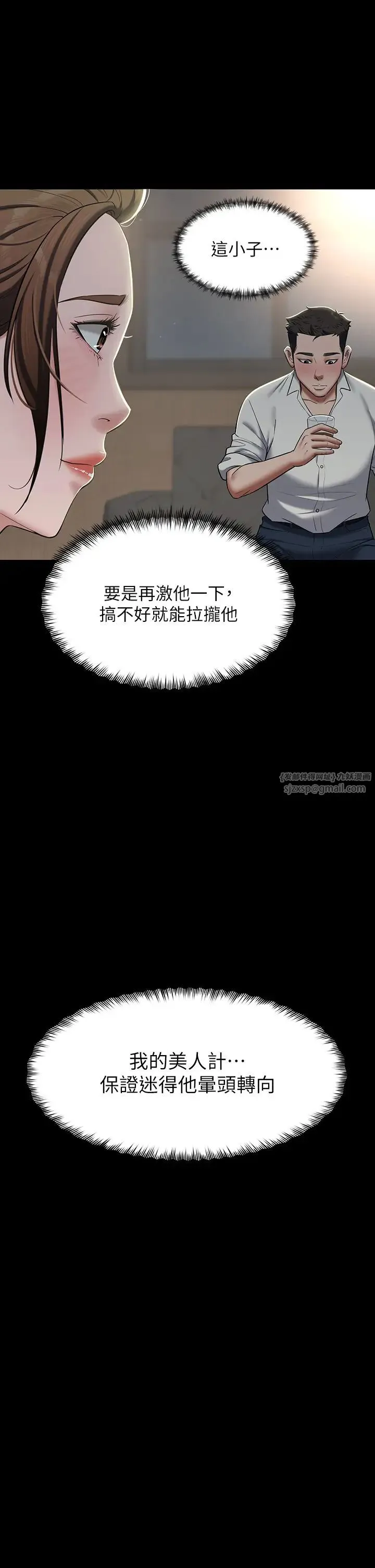 豪色復仇 - 第4话-第一次看女人换衣服吗? - page 27