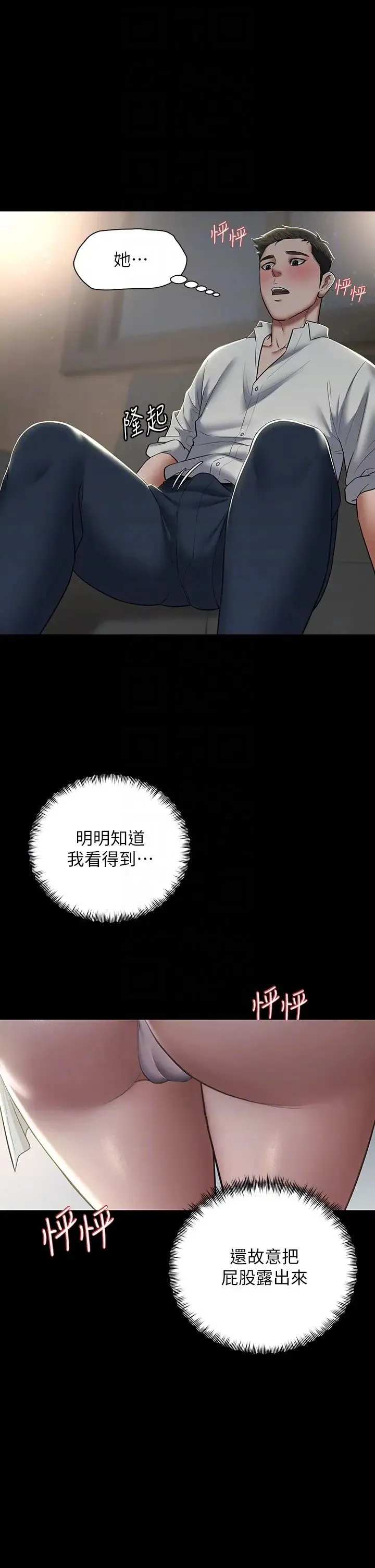 豪色復仇 - 第4话-第一次看女人换衣服吗? - page 30