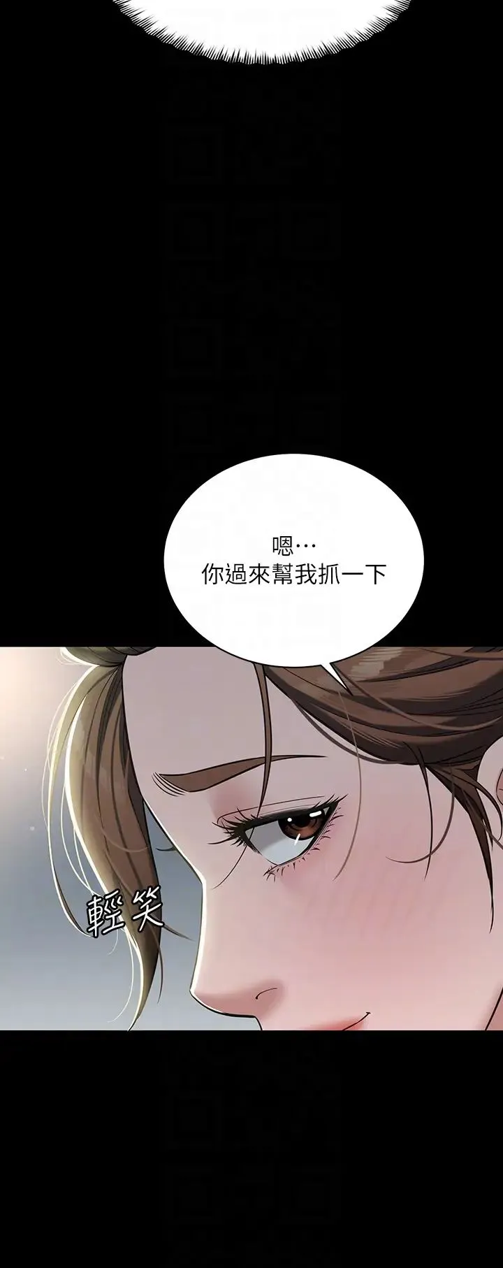 豪色復仇 - 第4话-第一次看女人换衣服吗? - page 32