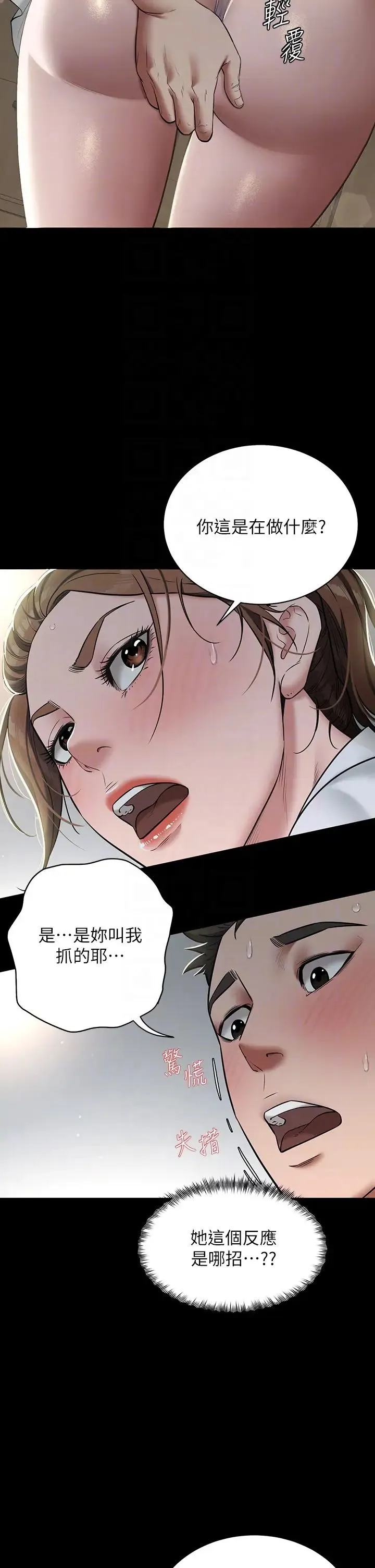 豪色復仇 - 第4话-第一次看女人换衣服吗? - page 34