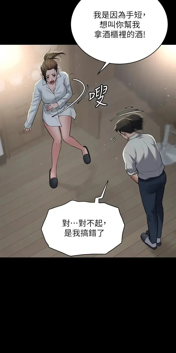 豪色復仇 - 第4话-第一次看女人换衣服吗? - page 35