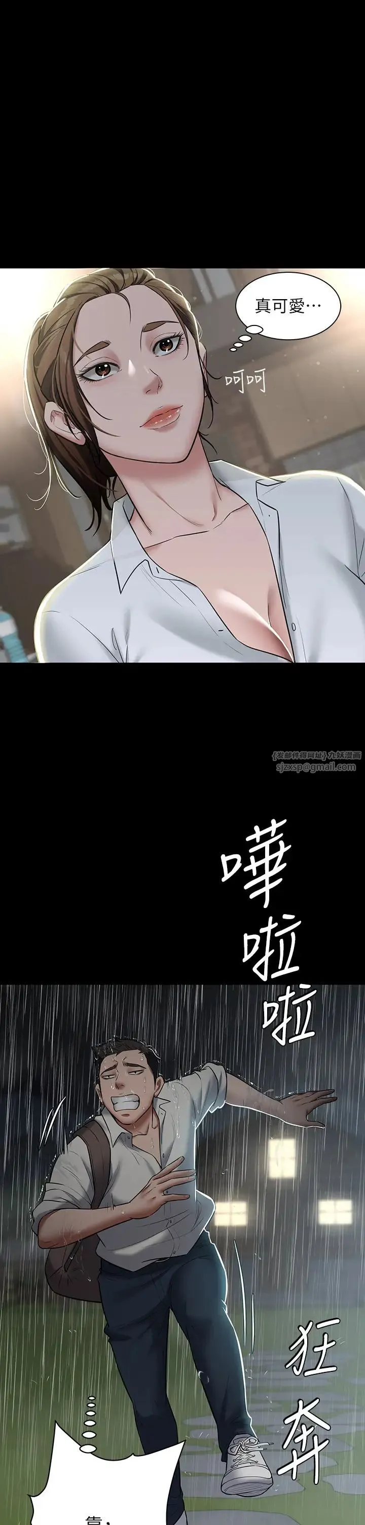 豪色復仇 - 第4话-第一次看女人换衣服吗? - page 37
