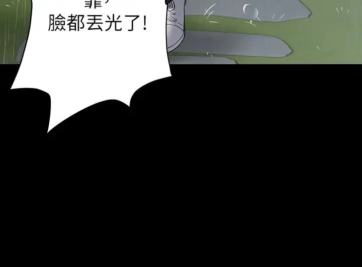 豪色復仇 - 第4话-第一次看女人换衣服吗? - page 38