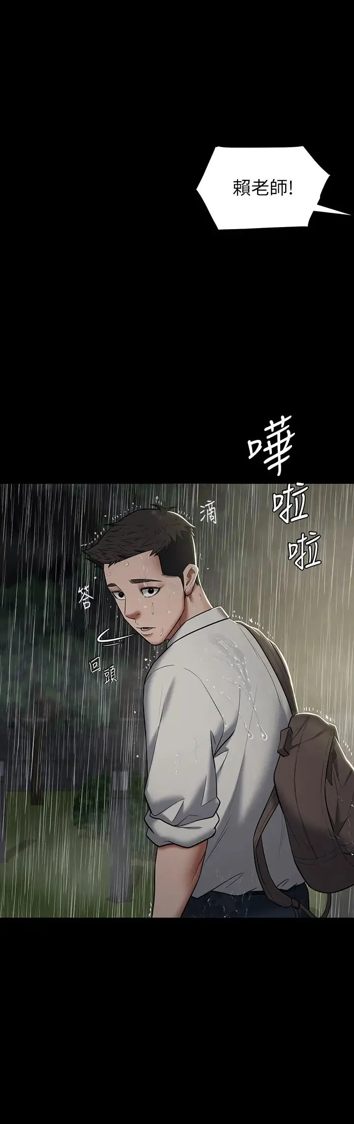 豪色復仇 - 第4话-第一次看女人换衣服吗? - page 40
