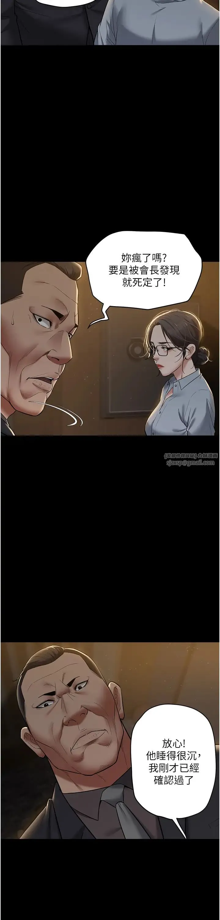 豪色復仇 - 第17話-設陷阱釣巨乳小護士 - page 3