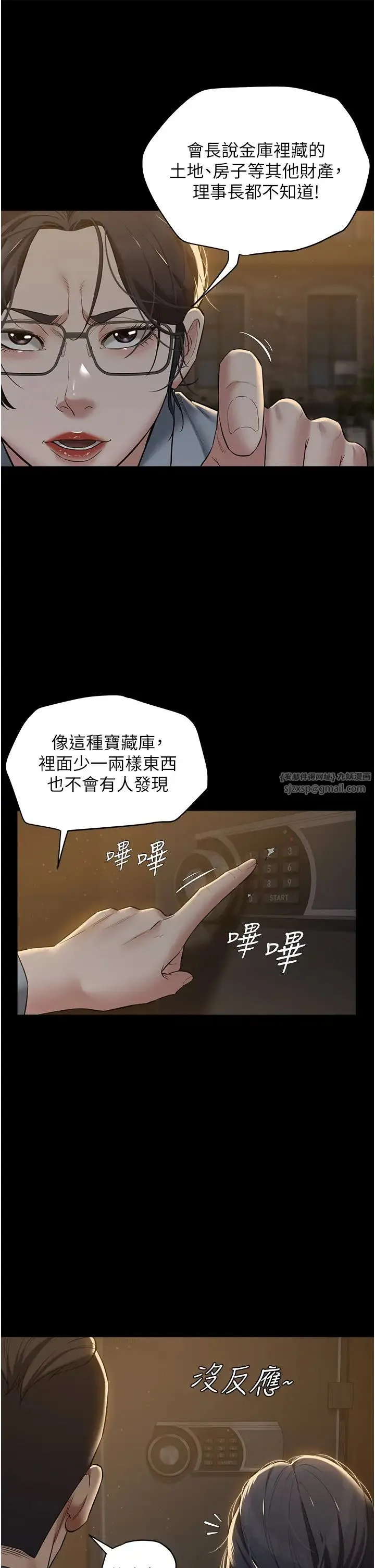 豪色復仇 - 第17話-設陷阱釣巨乳小護士 - page 5