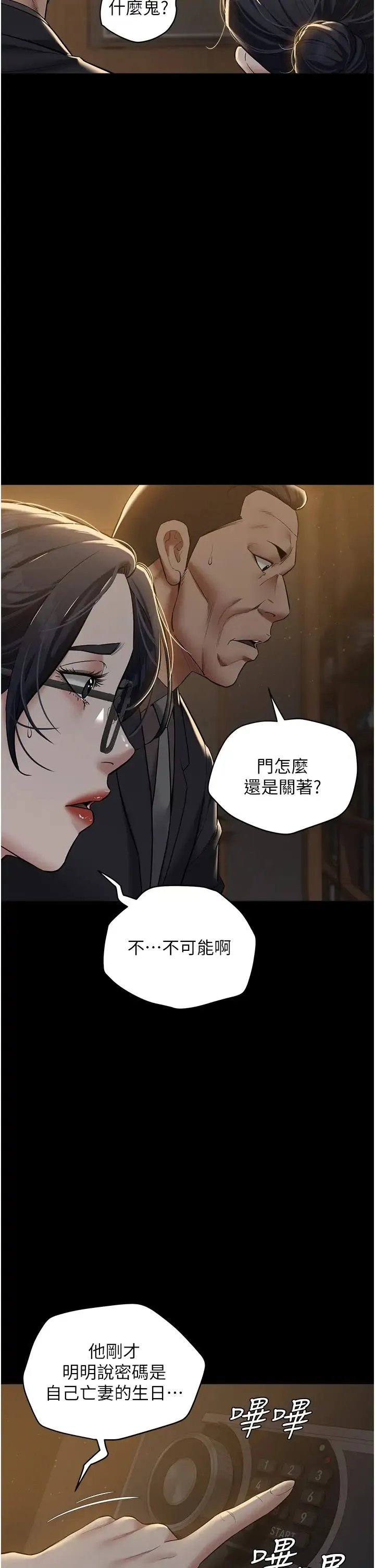 豪色復仇 - 第17話-設陷阱釣巨乳小護士 - page 8