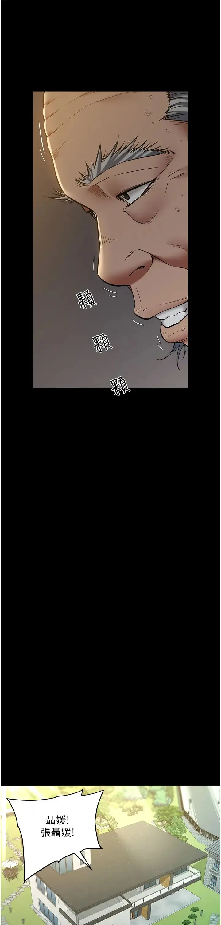 豪色復仇 - 第17話-設陷阱釣巨乳小護士 - page 13