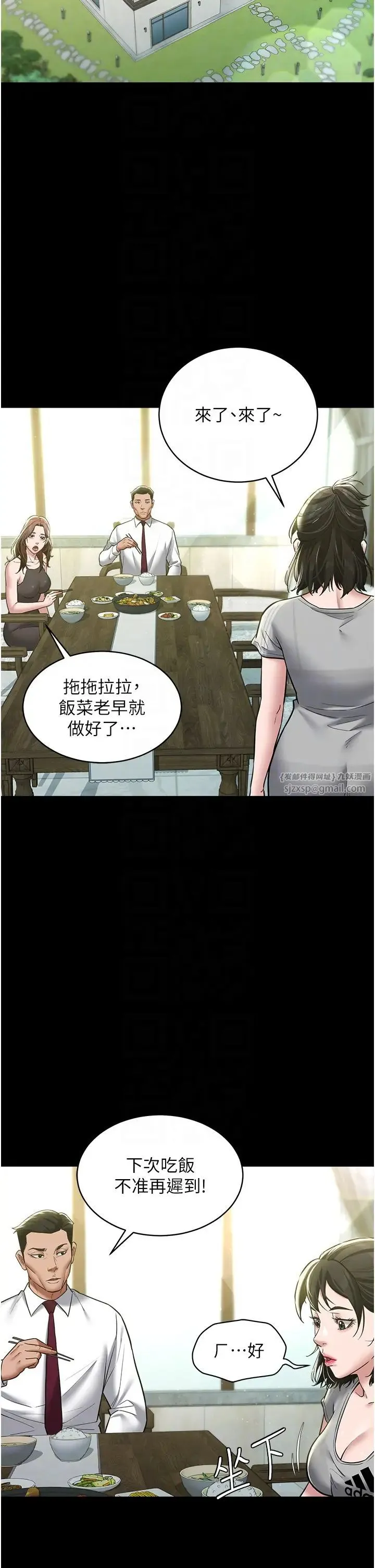 豪色復仇 - 第17話-設陷阱釣巨乳小護士 - page 14