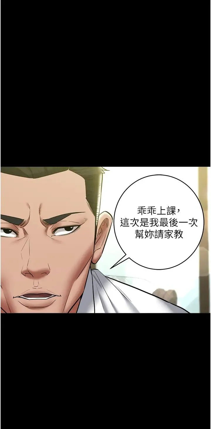 豪色復仇 - 第17話-設陷阱釣巨乳小護士 - page 15