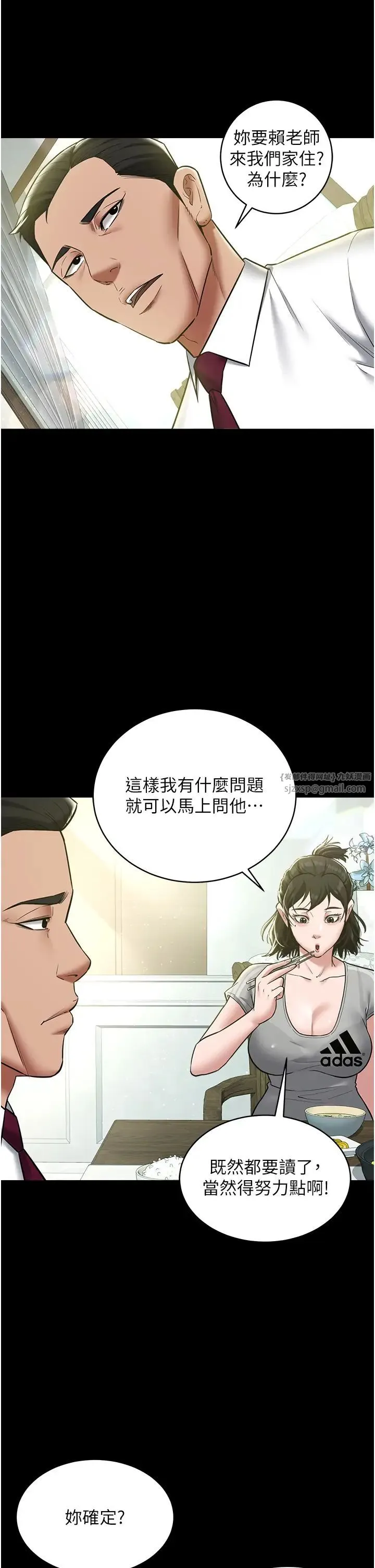 豪色復仇 - 第17話-設陷阱釣巨乳小護士 - page 17