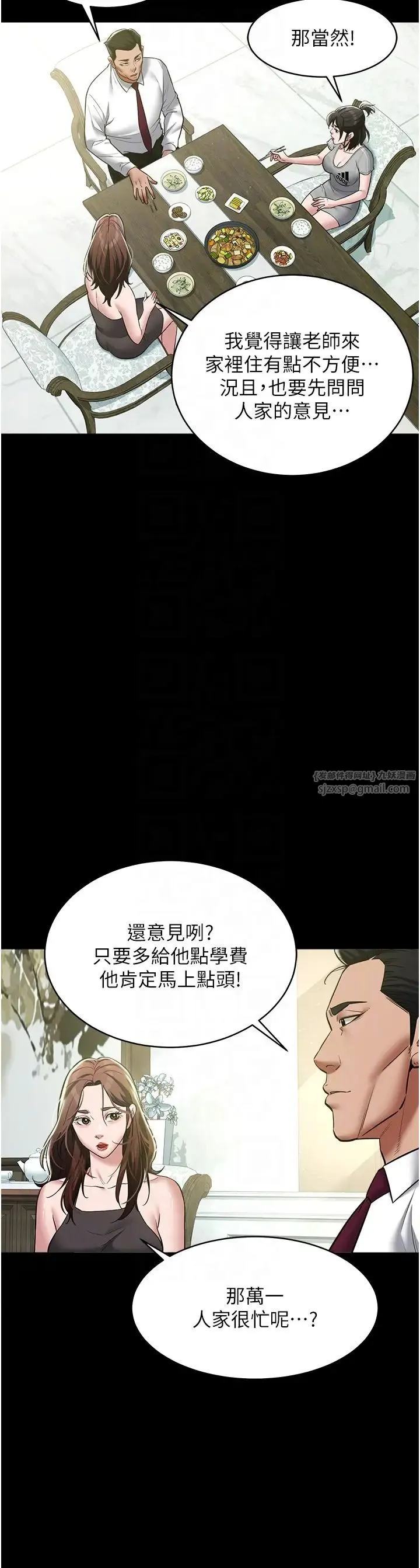 豪色復仇 - 第17話-設陷阱釣巨乳小護士 - page 18