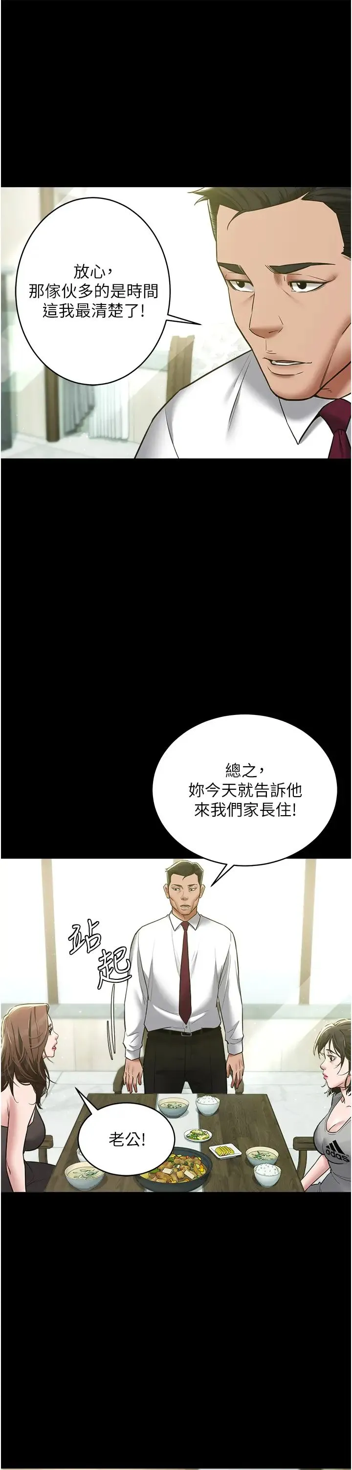 豪色復仇 - 第17話-設陷阱釣巨乳小護士 - page 19