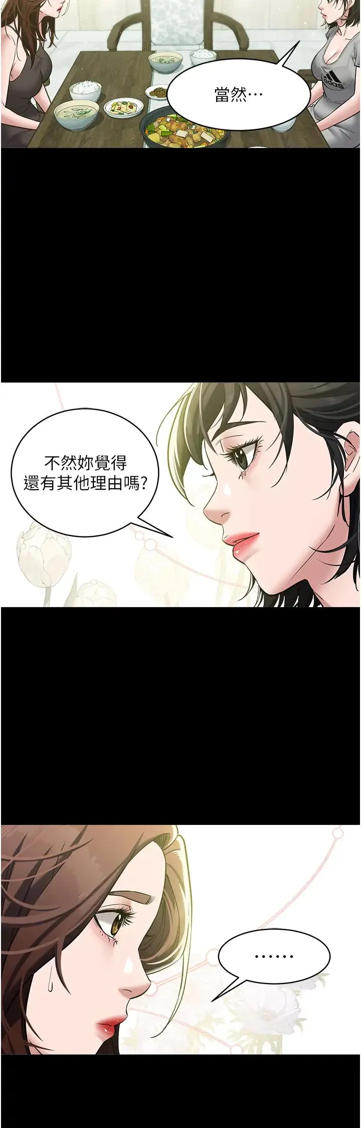 豪色復仇 - 第17話-設陷阱釣巨乳小護士 - page 21