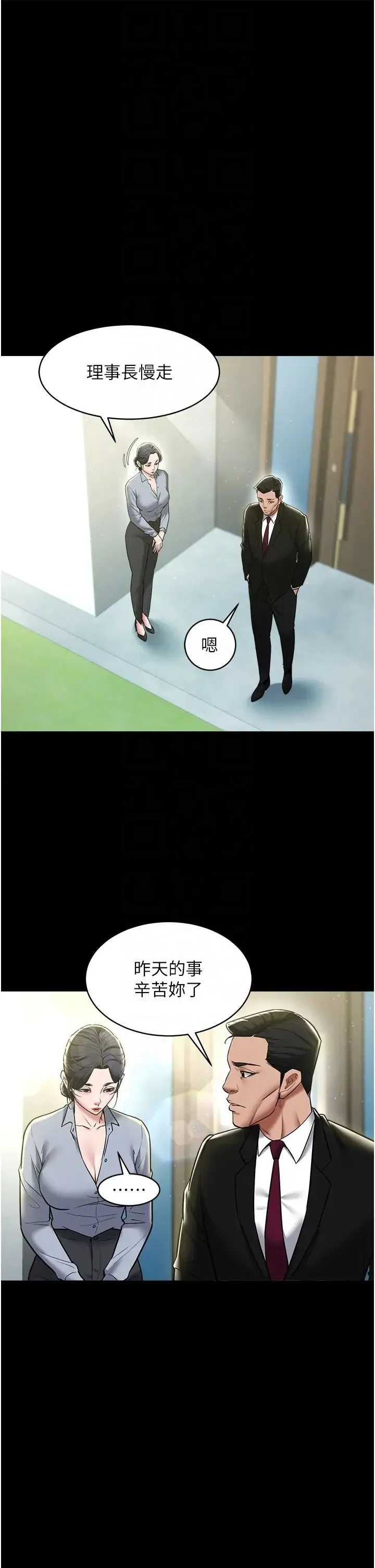 豪色復仇 - 第17話-設陷阱釣巨乳小護士 - page 22