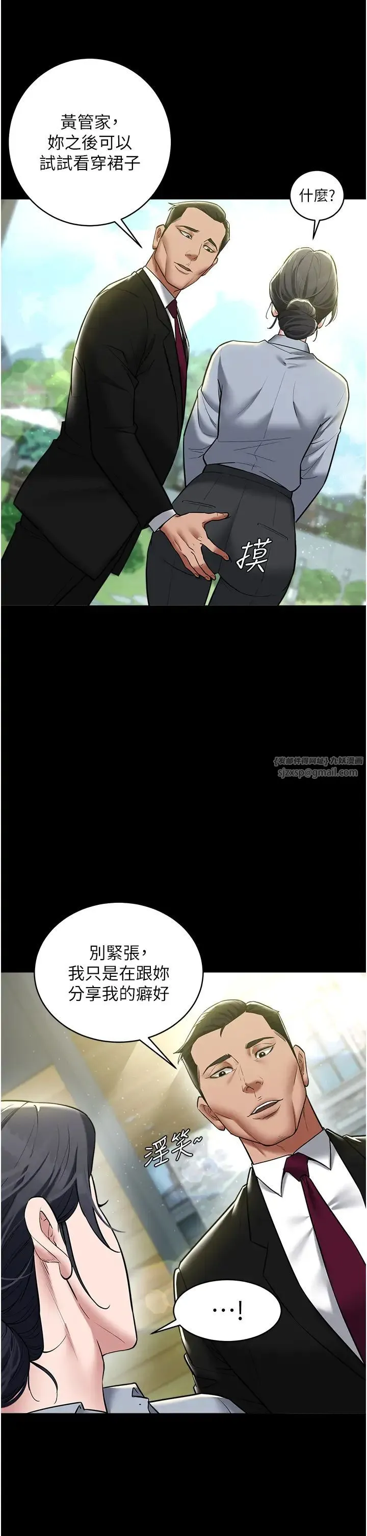 豪色復仇 - 第17話-設陷阱釣巨乳小護士 - page 23