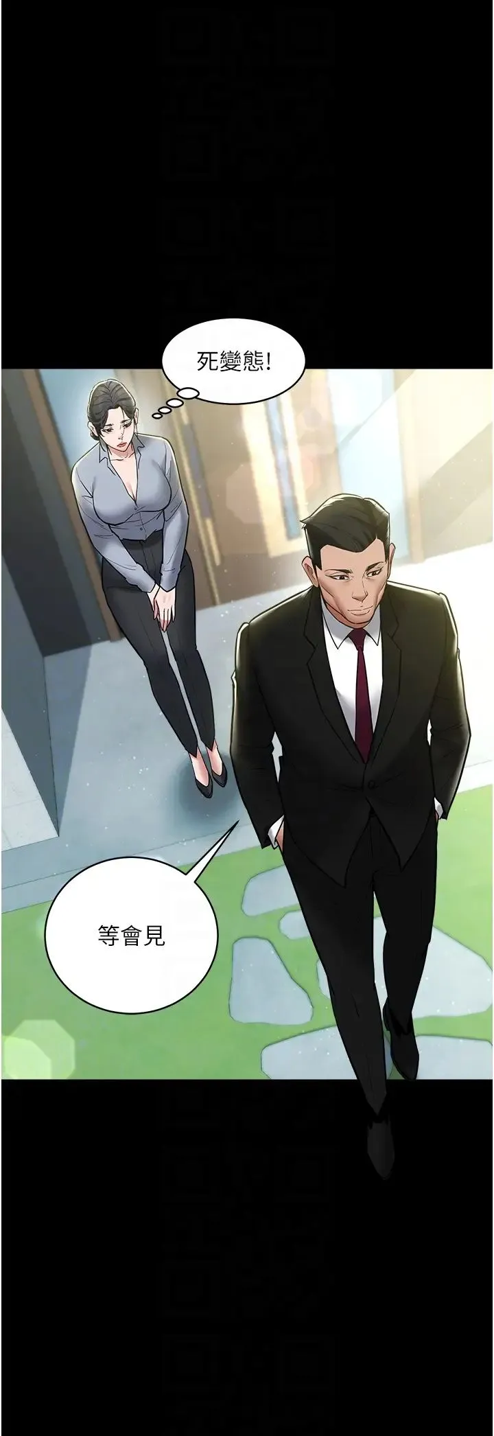 豪色復仇 - 第17話-設陷阱釣巨乳小護士 - page 24