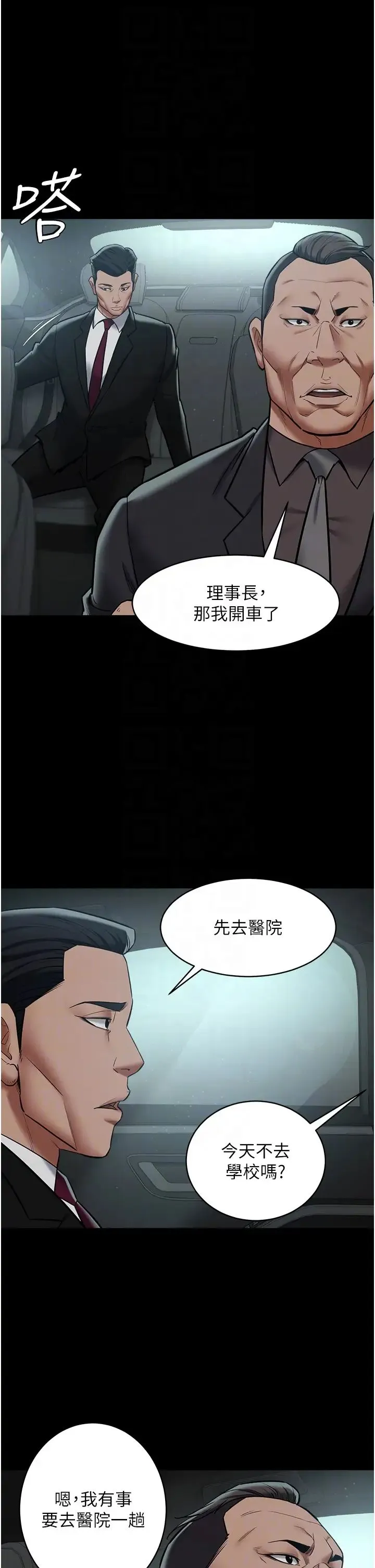 豪色復仇 - 第17話-設陷阱釣巨乳小護士 - page 26