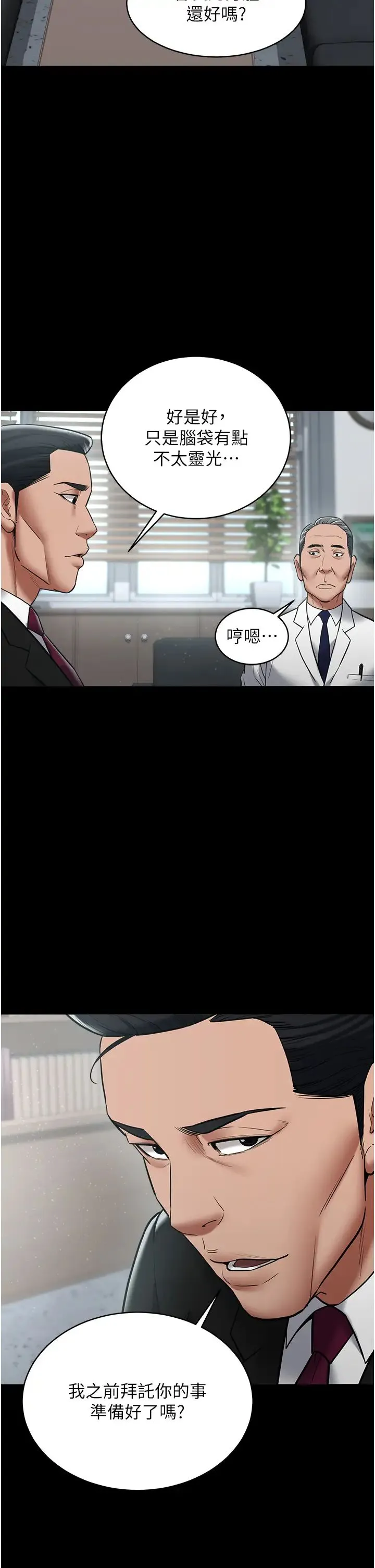 豪色復仇 - 第17話-設陷阱釣巨乳小護士 - page 29