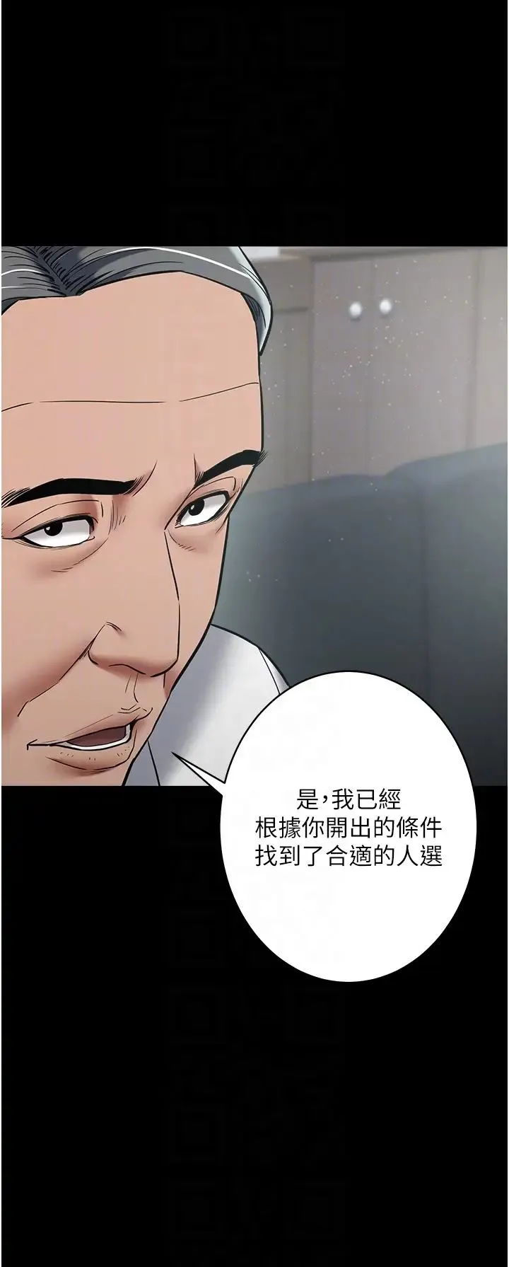 豪色復仇 - 第17話-設陷阱釣巨乳小護士 - page 30