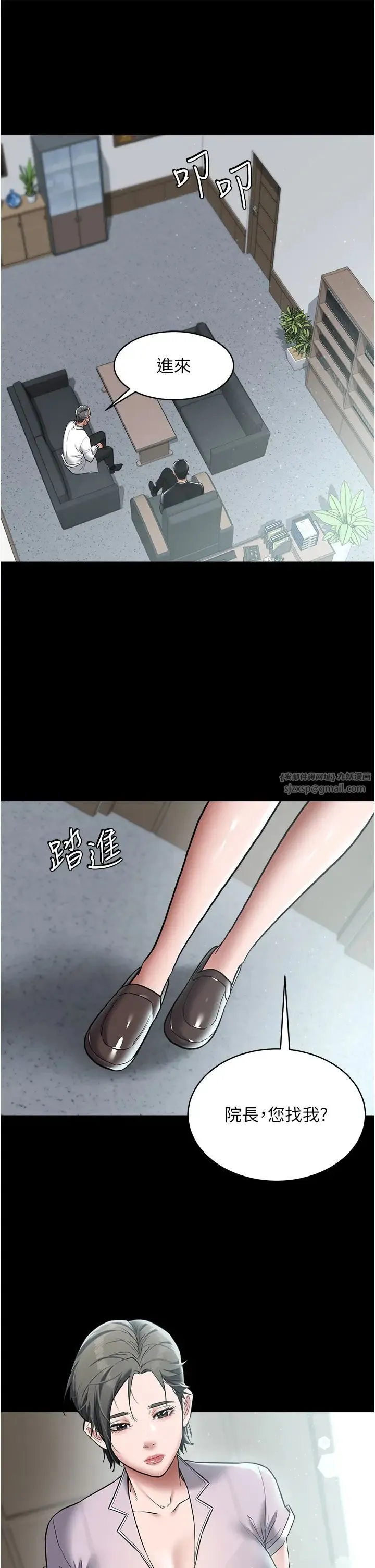 豪色復仇 - 第17話-設陷阱釣巨乳小護士 - page 31