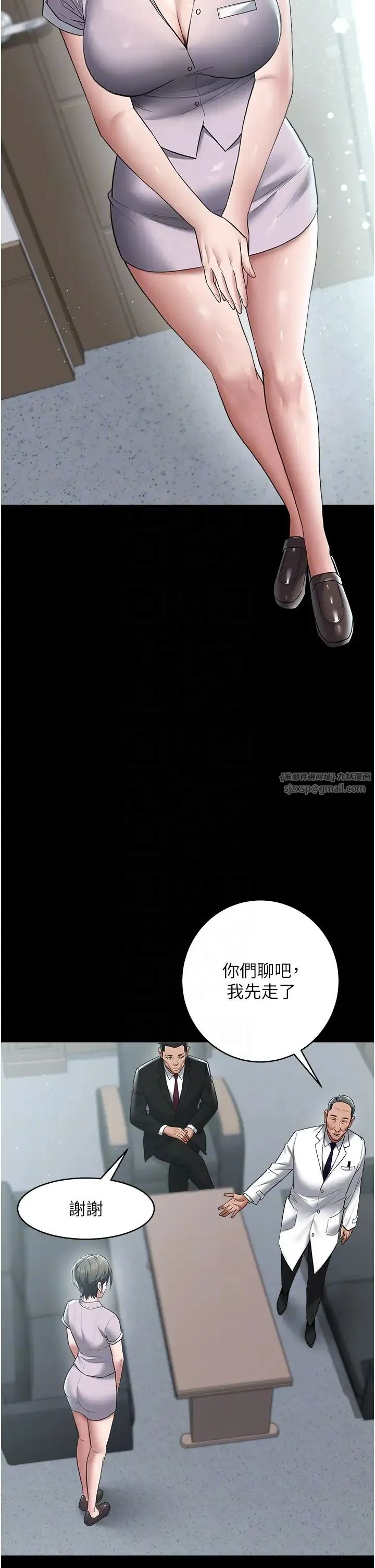 豪色復仇 - 第17話-設陷阱釣巨乳小護士 - page 32