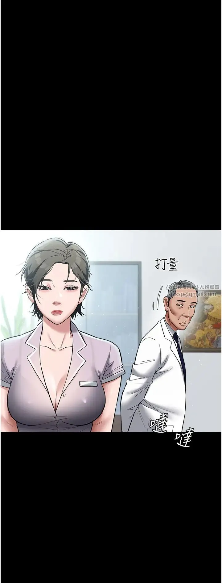 豪色復仇 - 第17話-設陷阱釣巨乳小護士 - page 33