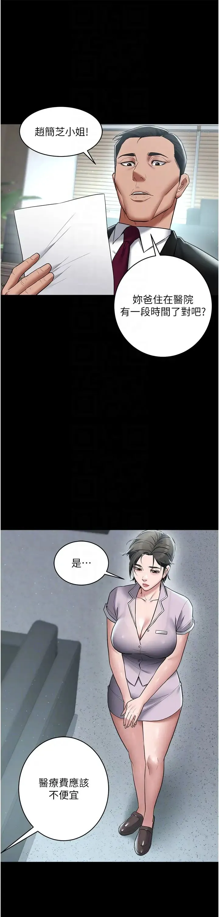 豪色復仇 - 第17話-設陷阱釣巨乳小護士 - page 34