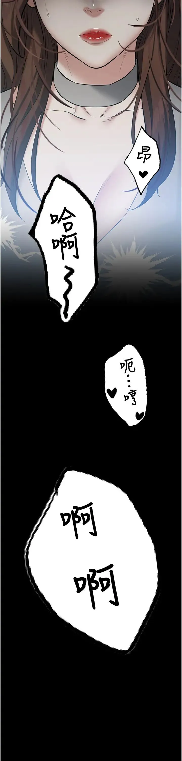豪色復仇 - 第25話-激起慾火的淚顏 - page 2