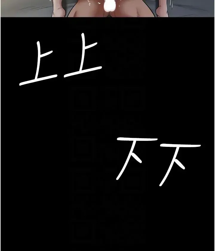 豪色復仇 - 第25話-激起慾火的淚顏 - page 6