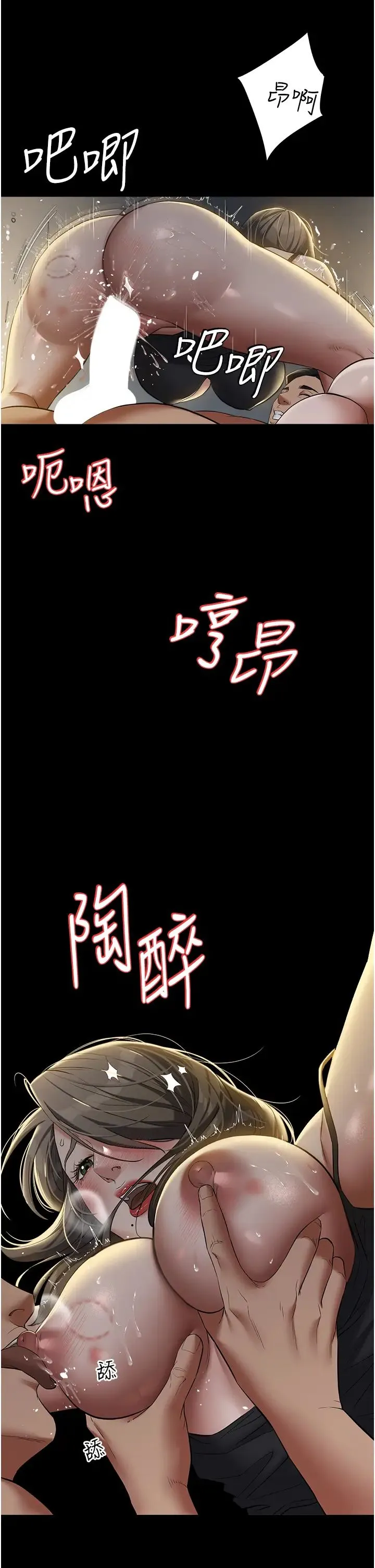 豪色復仇 - 第25話-激起慾火的淚顏 - page 7
