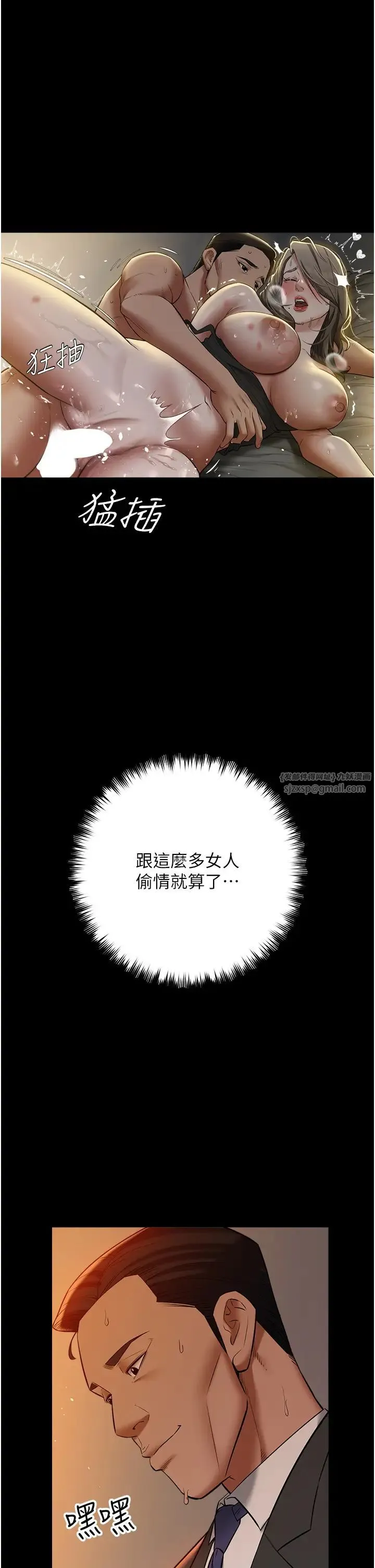 豪色復仇 - 第25話-激起慾火的淚顏 - page 9