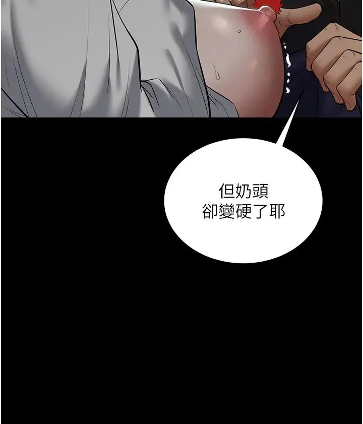 豪色復仇 - 第25話-激起慾火的淚顏 - page 15
