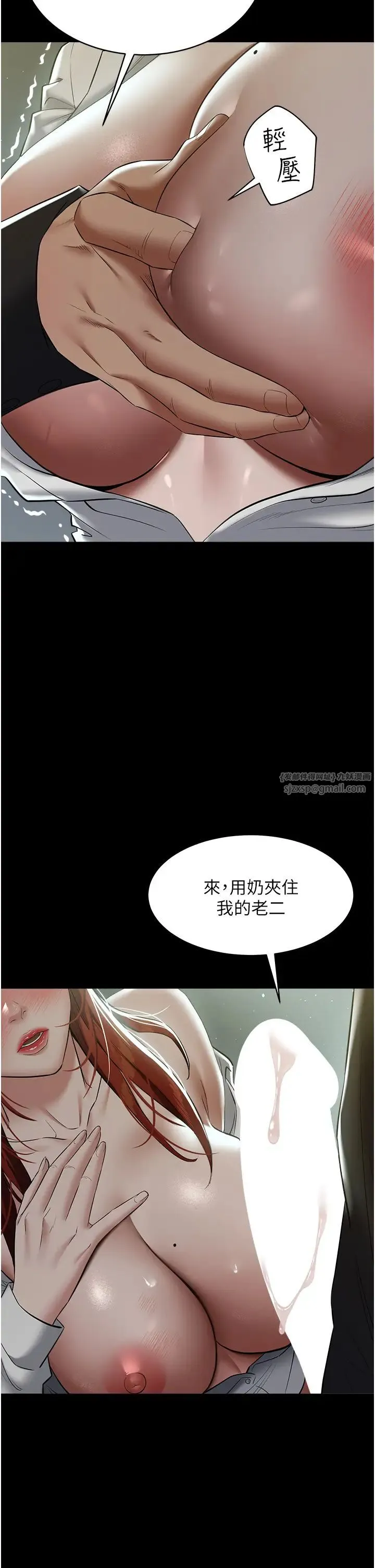 豪色復仇 - 第25話-激起慾火的淚顏 - page 17