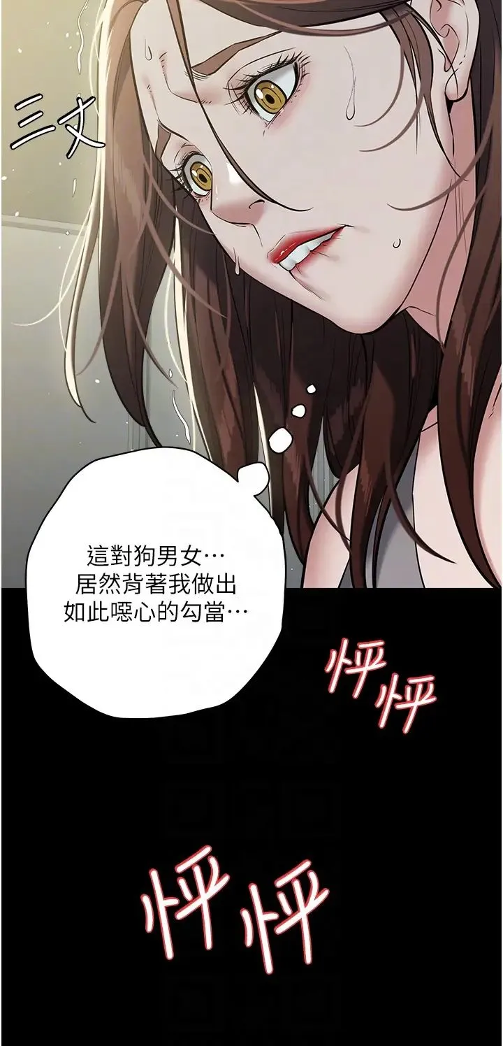 豪色復仇 - 第25話-激起慾火的淚顏 - page 30