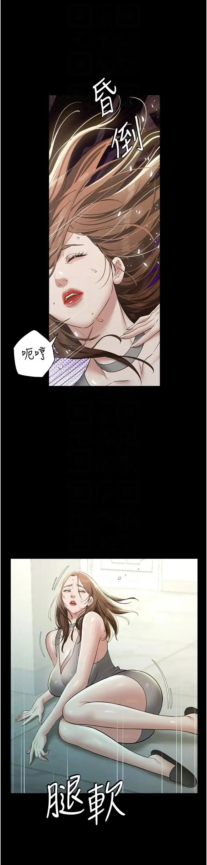 豪色復仇 - 第25話-激起慾火的淚顏 - page 34